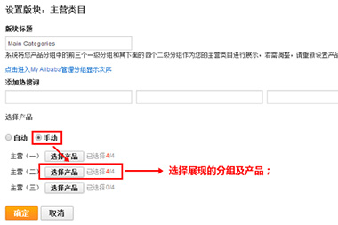 阿里國際站運營篇：旺鋪中主營類目如何設(shè)置？