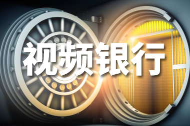 阿里國際站運營篇：視頻銀行是什么？