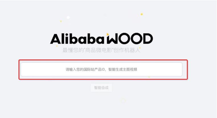 阿里國際站運營篇：如何查看商品ID？ 