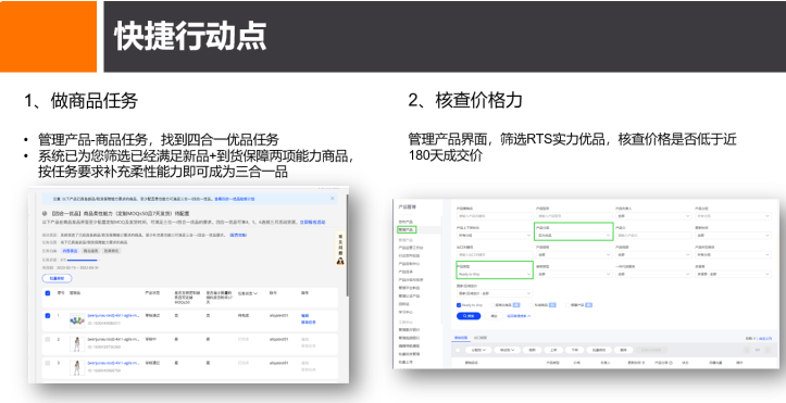 4合1，行業(yè)優(yōu)品加速器